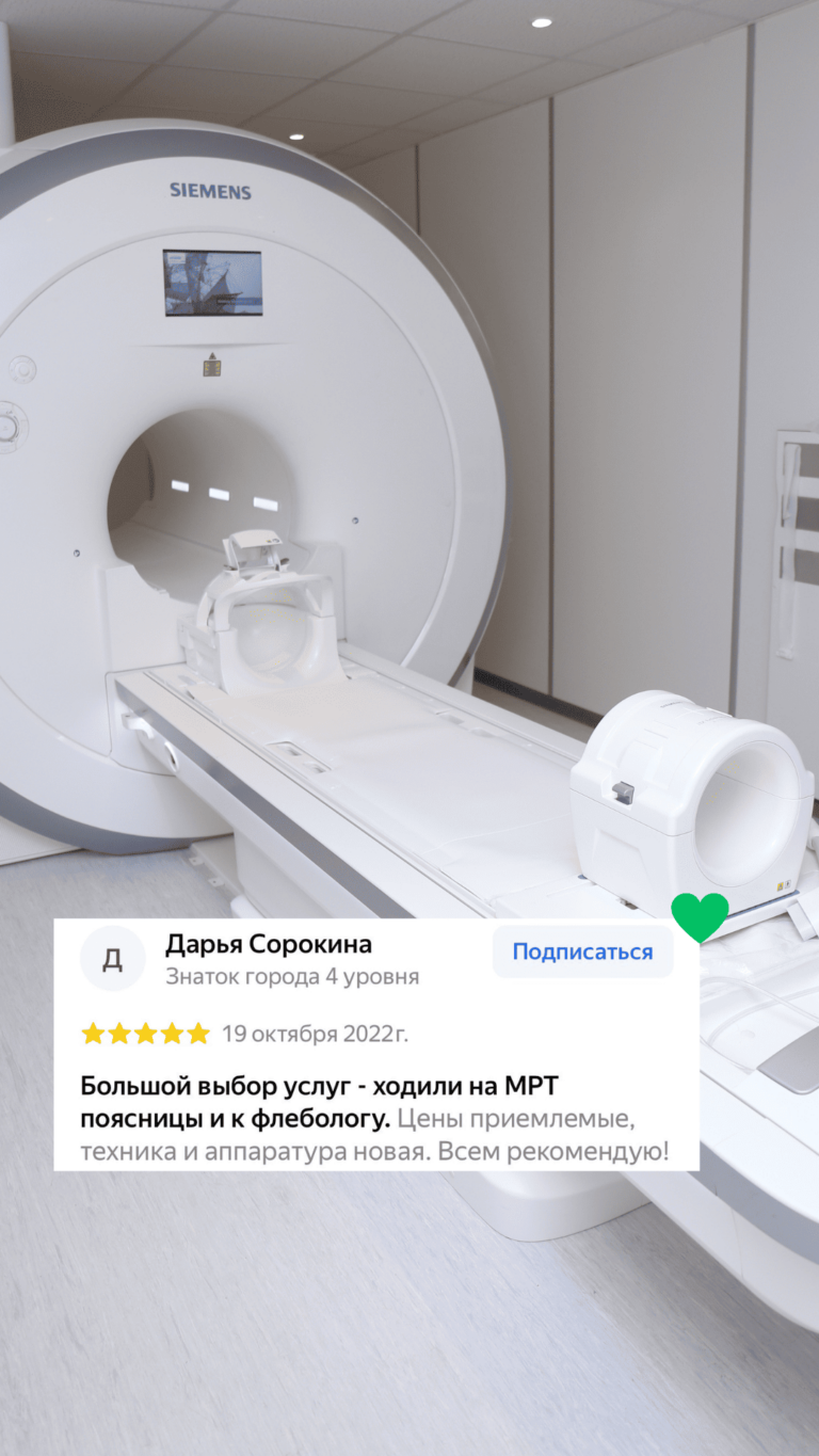 МРТ 6