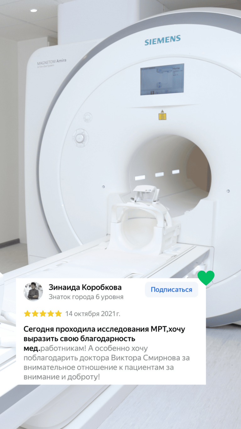 МРТ 7