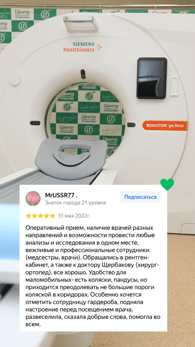 Рентген