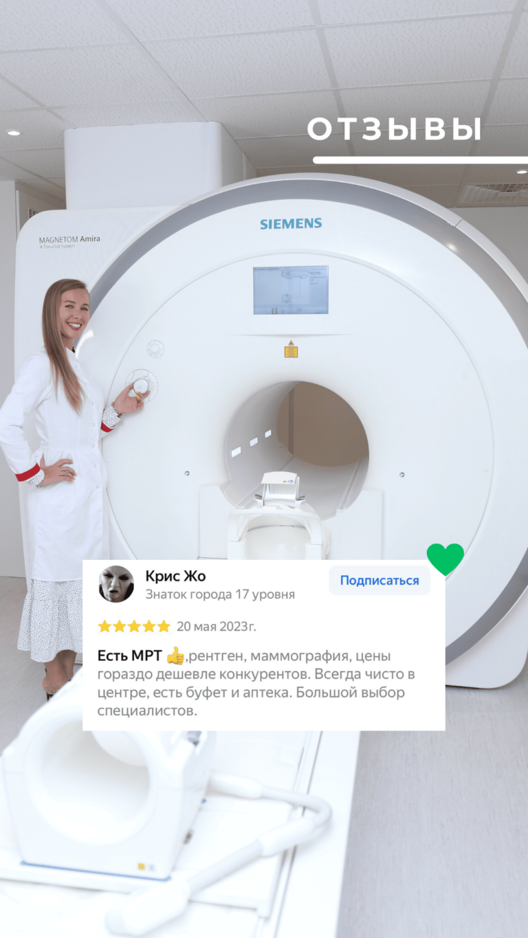 рентген 3